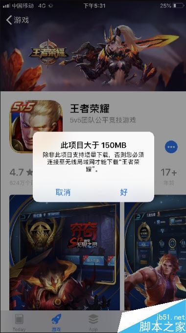 苹果iPhone8提示&ldquo;此项目大于150MB&rdquo;如何解决？