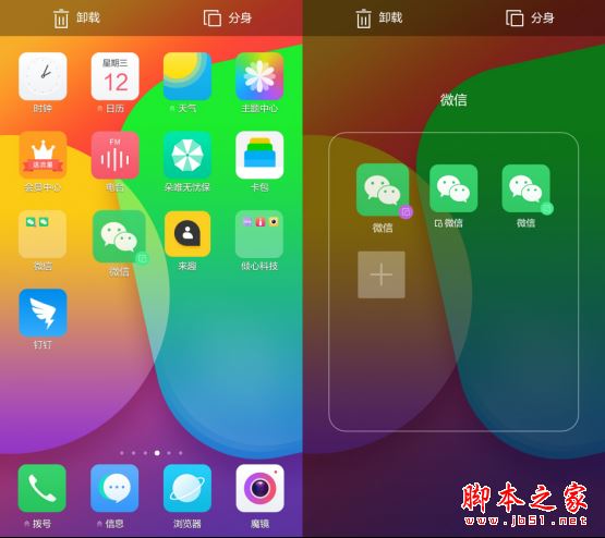 微信分身 微信分身