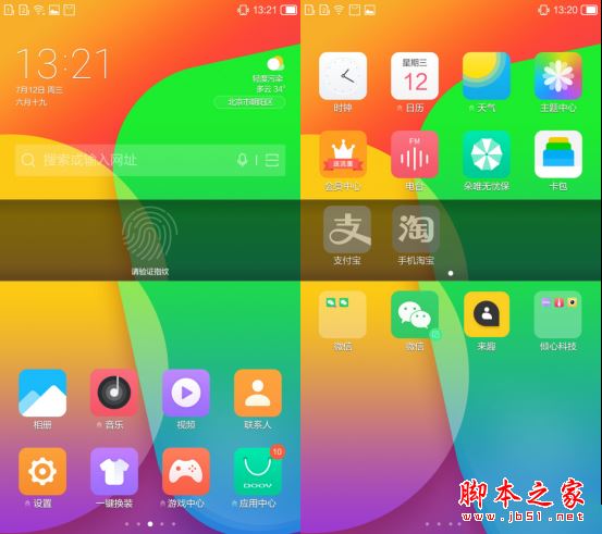 应用抽屉 应用抽屉