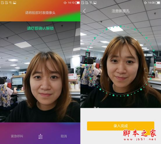 人脸识别 人脸识别