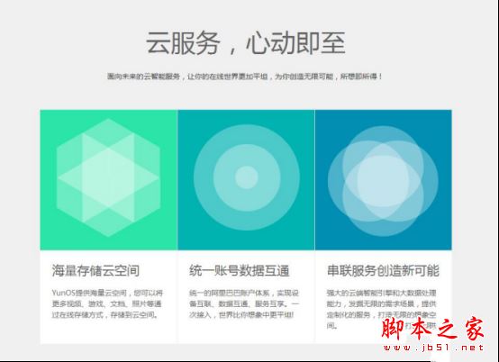 朵唯L520带你体验“YunOS”下的精致生活 朵唯L520带你体验“YunOS”下的精致生活