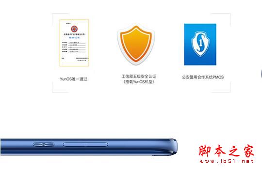 朵唯L520带你体验“YunOS”下的精致生活 朵唯L520带你体验“YunOS”下的精致生活