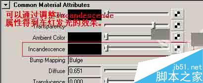 MAYA汽车建模 车灯材质的制作 脚本之家 MAYA材质灯光