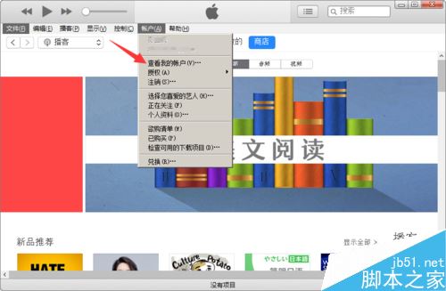App Store怎么退款?App Store2018最新退款流程详解