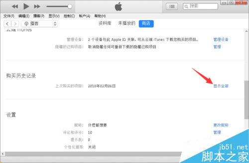 App Store怎么退款?App Store2018最新退款流程详解
