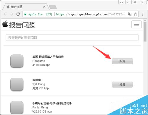 App Store怎么退款?App Store2018最新退款流程详解