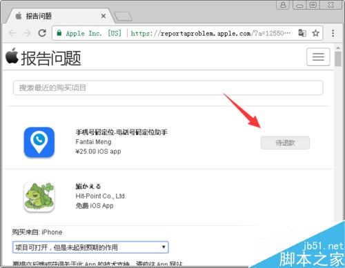 App Store怎么退款?App Store2018最新退款流程详解