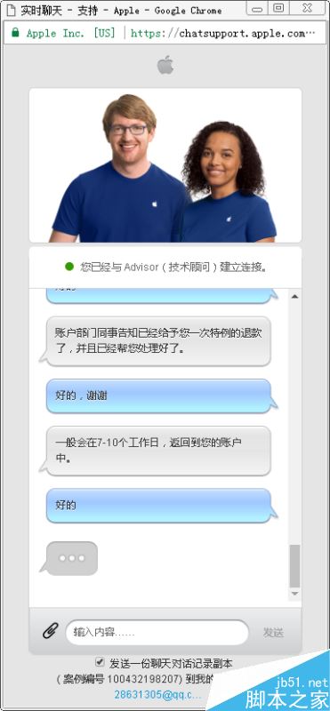 App Store怎么退款?App Store2018最新退款流程详解