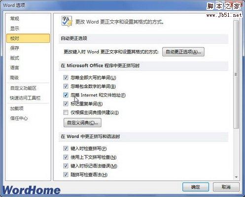 忽略Internet和文件地址