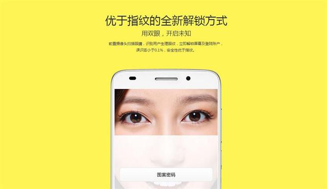 重新定义千元机 799元么么哒3S开售！