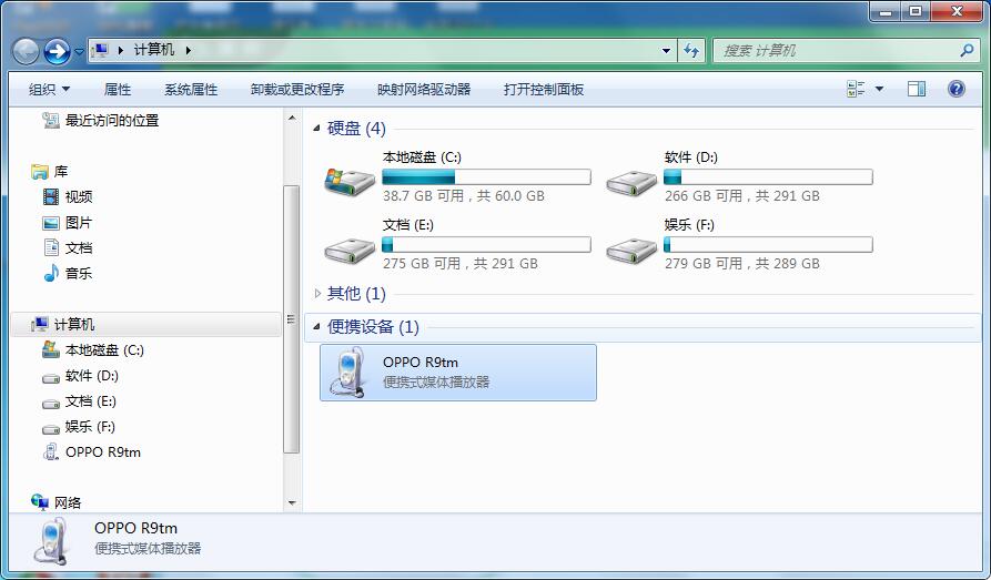oppo手机怎么连接电脑？oppo手机连接电脑方法