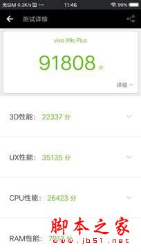 vivoX9sPlus玩游戏卡不卡?vivo X9s Plus游戏性能详细评测