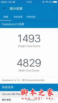 vivoX9sPlus玩游戏卡不卡?vivo X9s Plus游戏性能详细评测