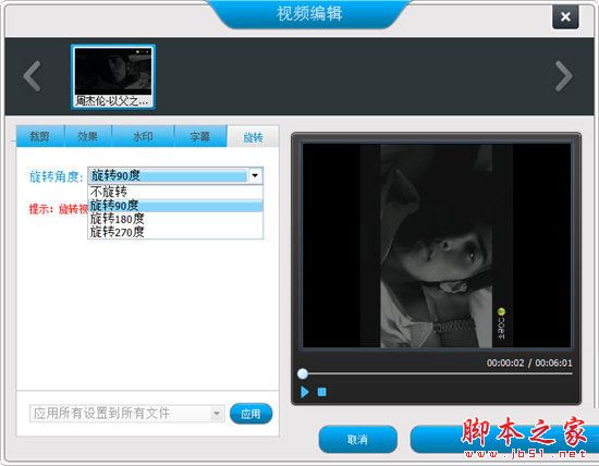 选择&ldquo;旋转&rdquo;功能栏目，根据自己的需要调整旋转角度