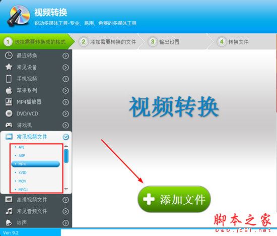 接着点击&ldquo;添加文件&rdquo;选项添加想要进行旋转的视频文件