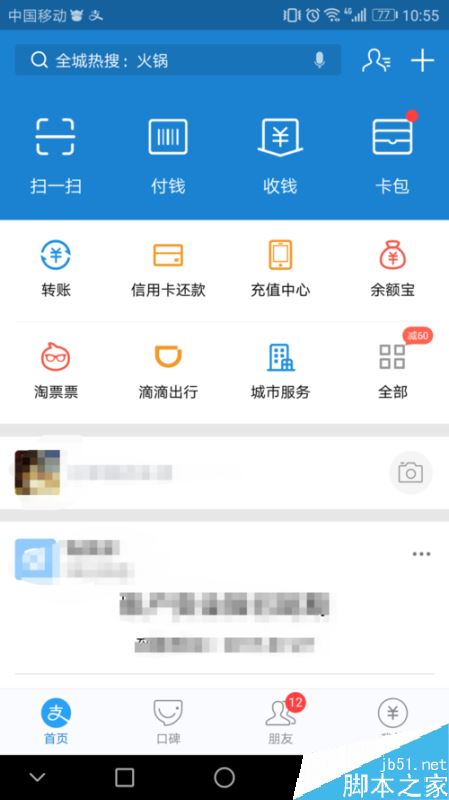 支付宝怎么关闭蚂蚁花呗？支付宝蚂蚁花呗关闭教程