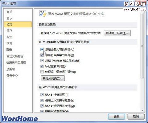 选中忽略全部大写的单词复选框