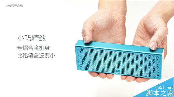 199元!新小米蓝牙音箱正式开卖:大师设计