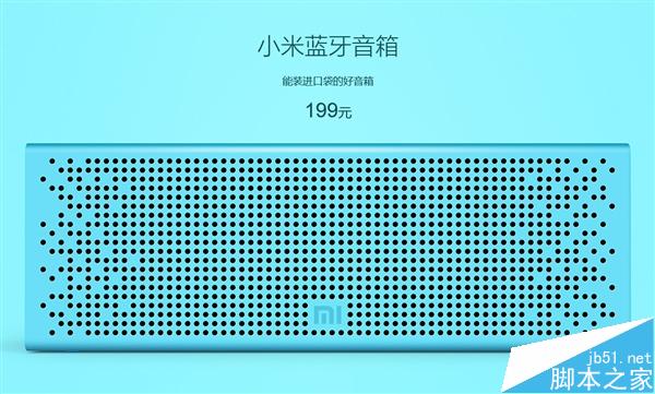 199元!新小米蓝牙音箱正式开卖:大师设计