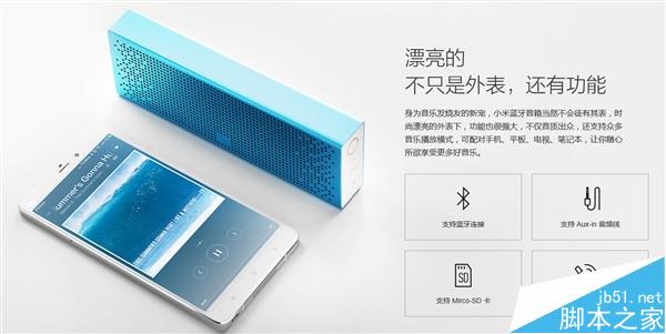 199元!新小米蓝牙音箱正式开卖:大师设计