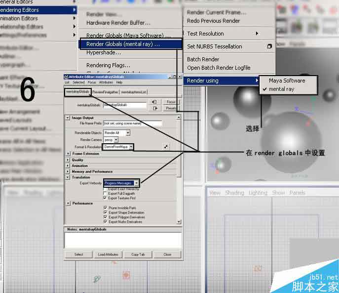 maya中实现的hdr光照教程 脚本之家 MAYA材质灯光