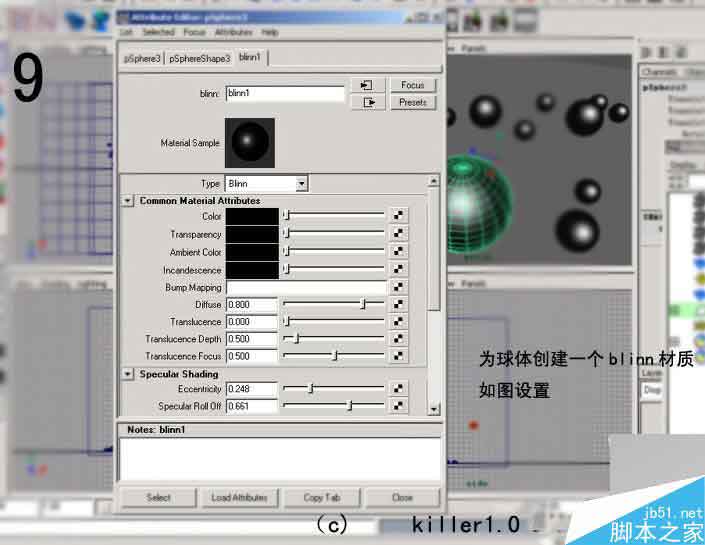 maya中实现的hdr光照教程 脚本之家 MAYA材质灯光