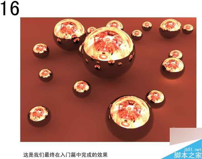 maya中实现的hdr光照教程 脚本之家 MAYA材质灯光