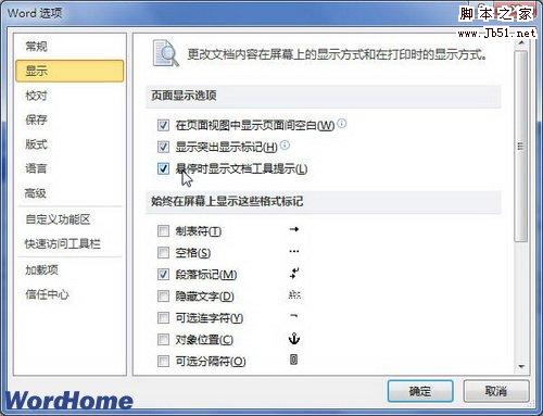 悬停时显示文档工具提示
