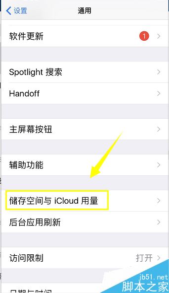 iphone X怎么删除系统更新？iphoneX删除系统更新教程