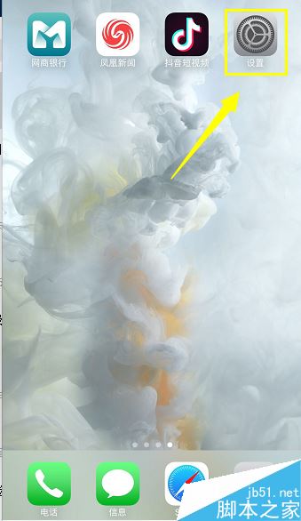 iphone X怎么删除系统更新？iphoneX删除系统更新教程