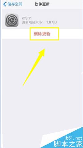 iphone X怎么删除系统更新？iphoneX删除系统更新教程