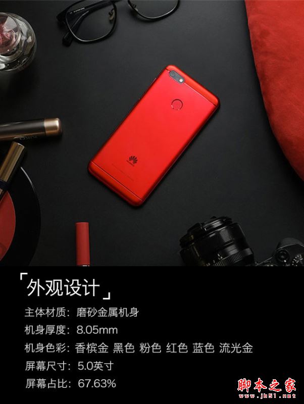 华为畅享7值得买吗？华为畅享7优缺点全方位评测图解