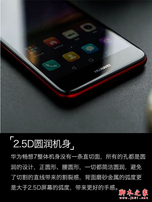 华为畅享7值得买吗？华为畅享7优缺点全方位评测图解