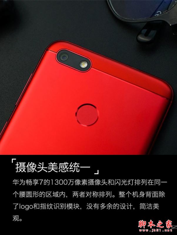 华为畅享7值得买吗？华为畅享7优缺点全方位评测图解