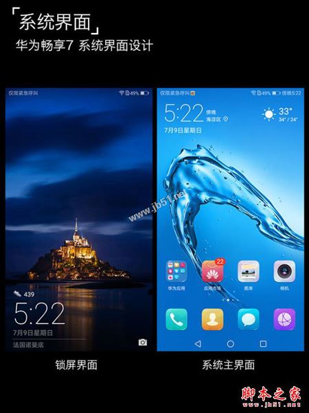 华为畅享7值得买吗？华为畅享7优缺点全方位评测图解