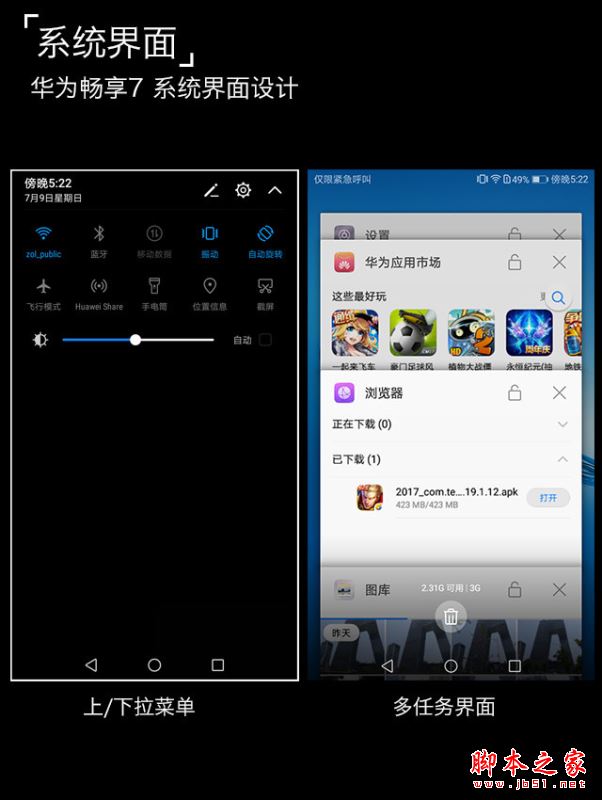 华为畅享7值得买吗？华为畅享7优缺点全方位评测图解