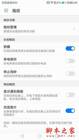 华为畅享7值得买吗？华为畅享7优缺点全方位评测图解