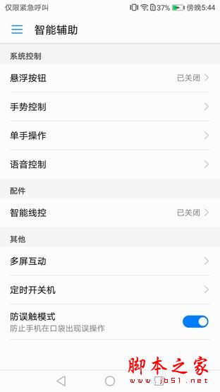 华为畅享7值得买吗？华为畅享7优缺点全方位评测图解