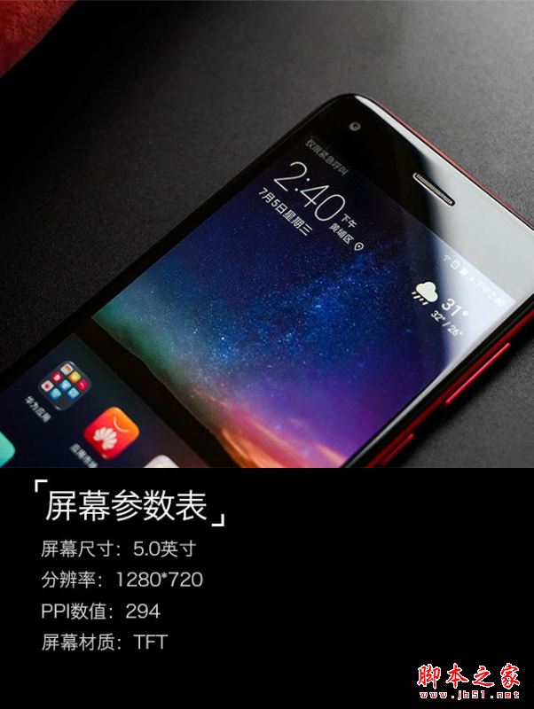 年轻人的第一部手机:华为畅享7上手 