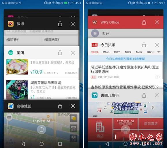 华为畅享7值得买吗？华为畅享7评测