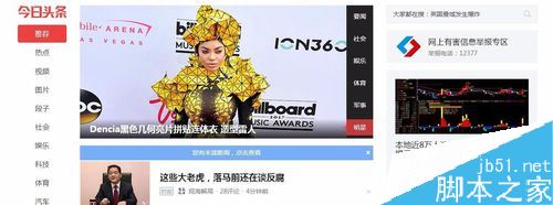 今日头条怎么注册头条号？头条号注册教程