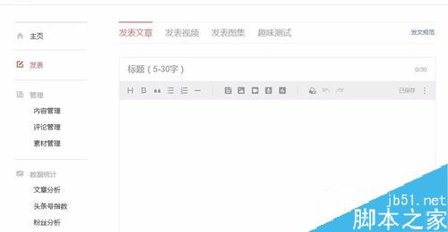 今日头条怎么注册头条号？头条号注册教程