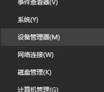 笔记本电脑电池电量显示混乱如何处理 笔记本电脑电池电量显示混乱如何处理
