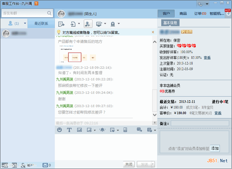 若你是淘宝卖家必备千牛 三联