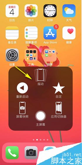 iPhone11怎么开启小白点?iPhone11开启小白点图文教程