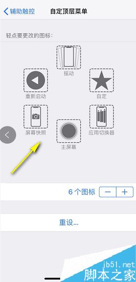 iPhone11怎么开启小白点?iPhone11开启小白点图文教程