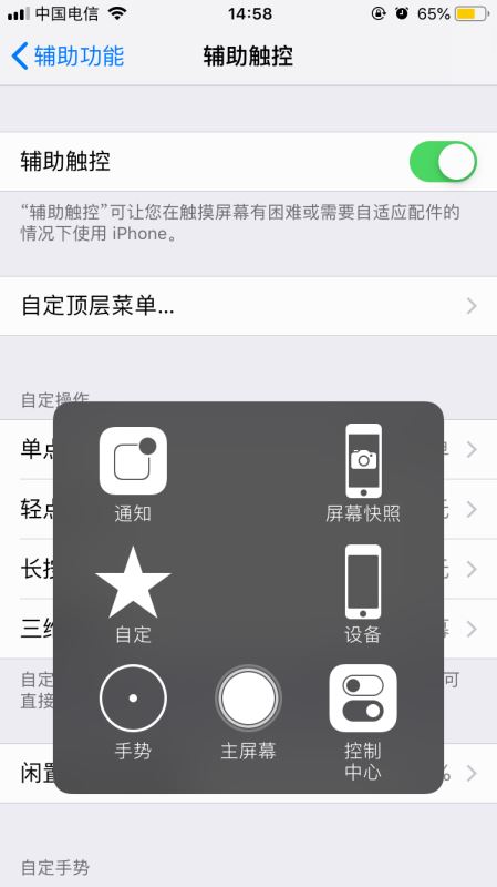 iPhone11怎么开启小白点?iPhone11开启小白点图文教程