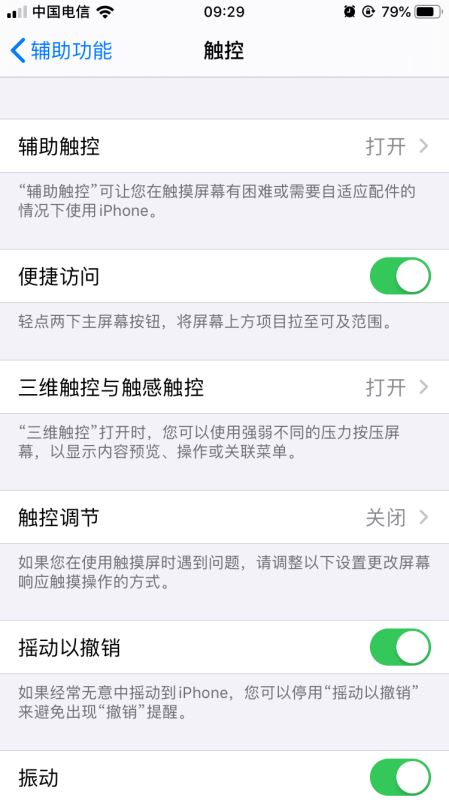 iPhone11怎么开启小白点?iPhone11开启小白点图文教程