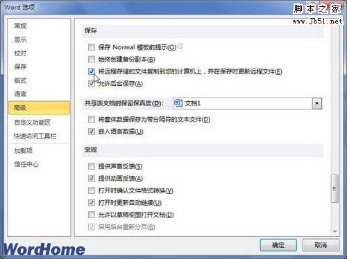 将远程存储文件复制到您的计算机上，并在保存时更新远程文件