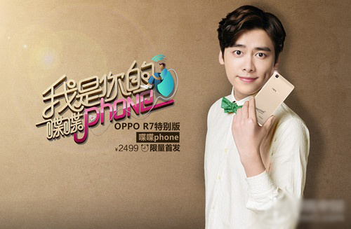 李易峰力荐 碟喋phone R7限量版本首发 